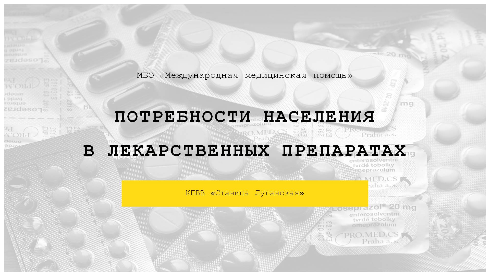 2020 11 28 medicines needs rus 1